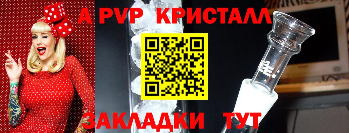 Alpha-PVP  А ПВП VHQ  Вход с VPN  Ишим 