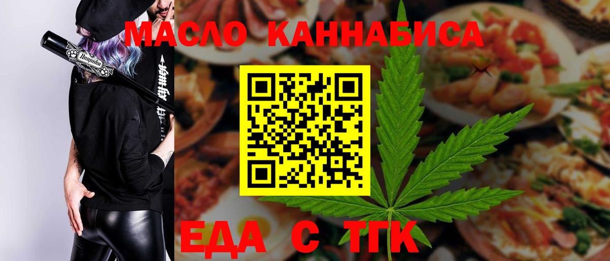 Ишим  Еда ТГК марихуана  Вход с VPN 