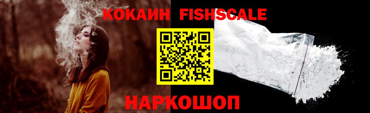 Ишим  COCAIN Колумбийский  Вход с VPN  купить наркотик  COCAIN VHQ 