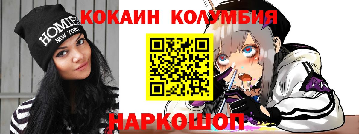 КОКАИН Колумбийский Ишим