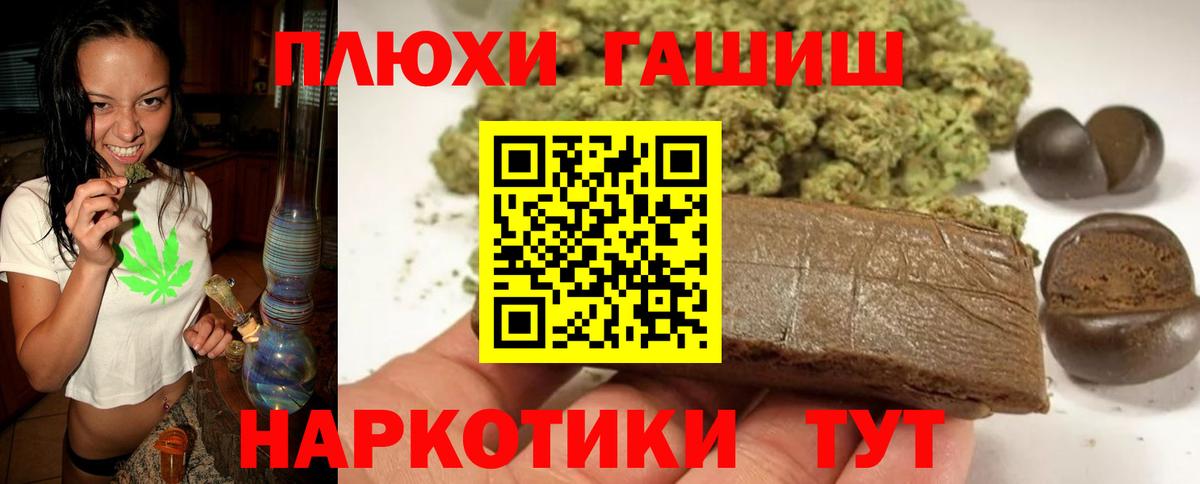 ГАШ 40% ТГК  Вход с VPN  Ишим 
