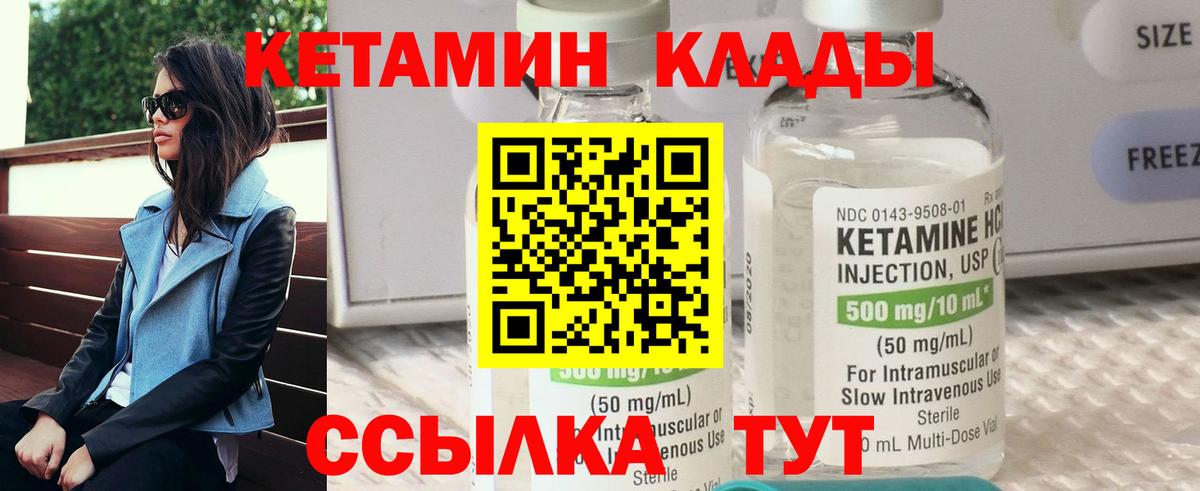 КЕТАМИН ketamine Ишим