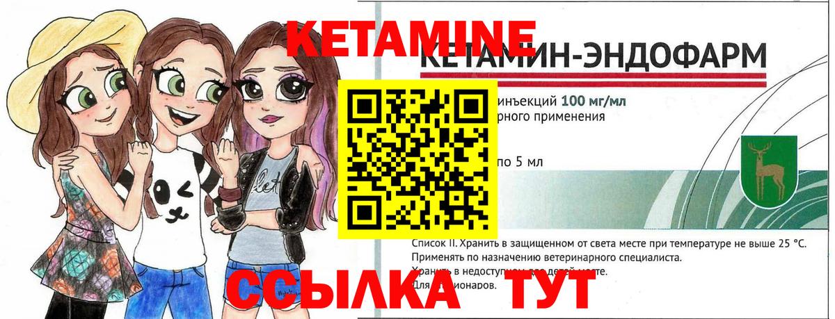 Ишим  Кетамин VHQ  Вход с VPN 