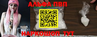 эйфоретик Бийск