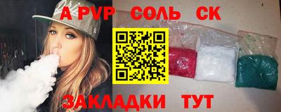 соль ск Берёзовский