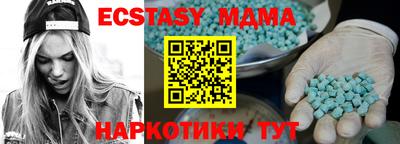 эйфоретик Бийск