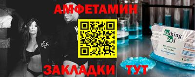 эйфоретик Бийск