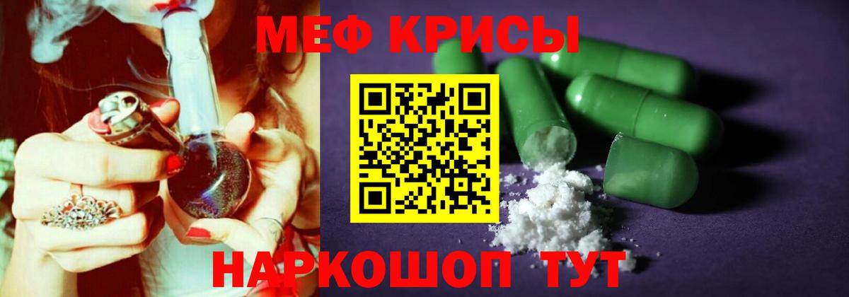 МЯУ-МЯУ мука  Вход с VPN  Мефедрон  Ишим  МЯУ-МЯУ mephedrone 