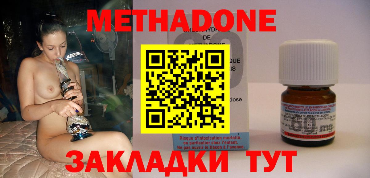 Ишим  Метадон methadone  Вход с VPN 