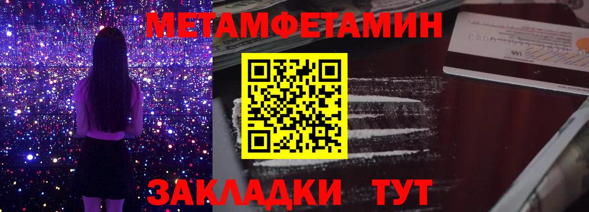 МЕТАМФЕТАМИН витя Ишим
