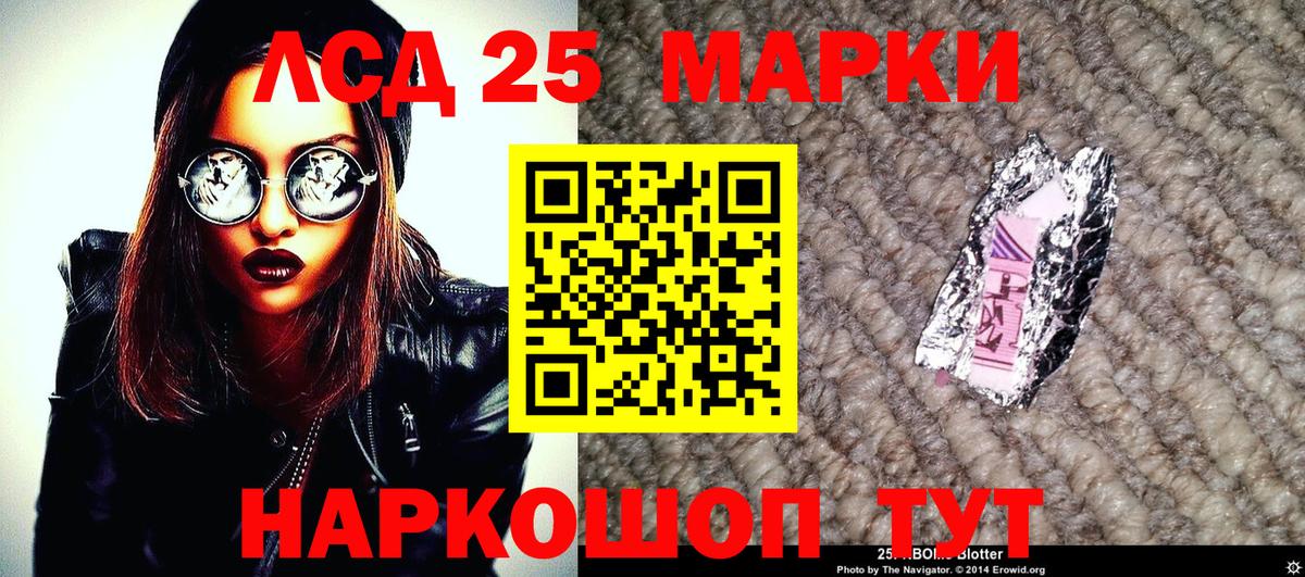 Марки 25I-NBOMe 1,5мг Ишим