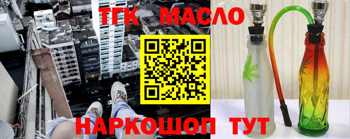 ТГК вейп с тгк Ишим