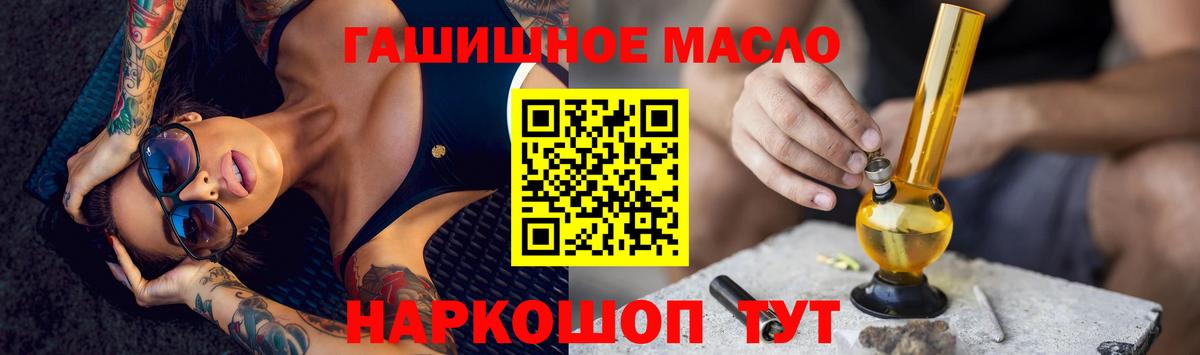 Дистиллят ТГК вейп  Вход с VPN  Ишим 